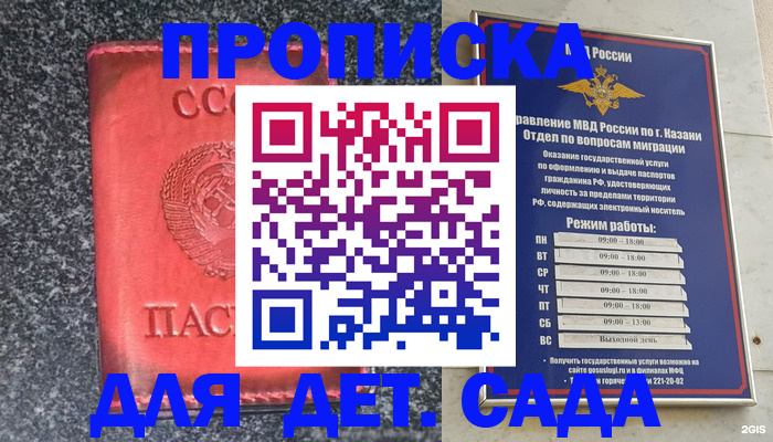 временная прописка в Приозерске