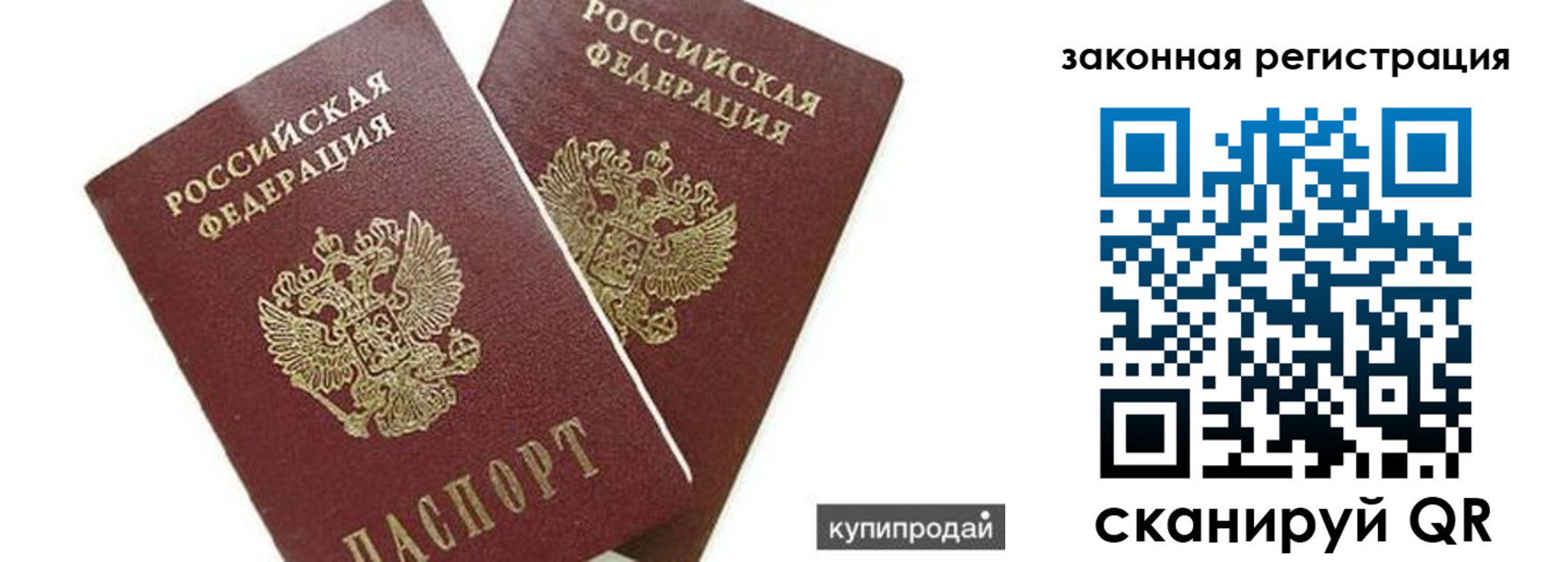 прописка от собственника в Приозерске