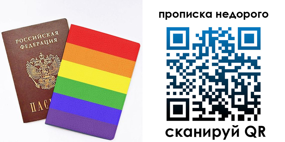 прописка регистрация в Приозерске