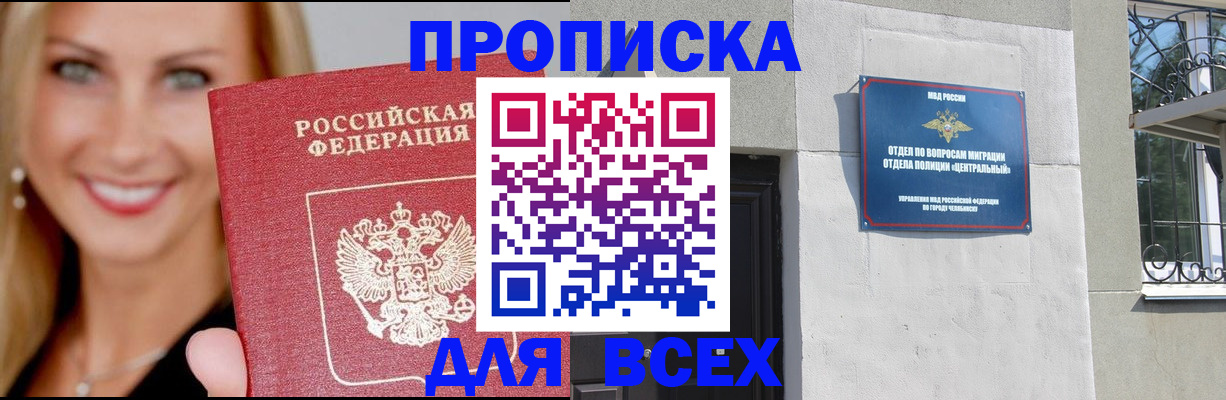 временная регистрация адрес в Приозерске