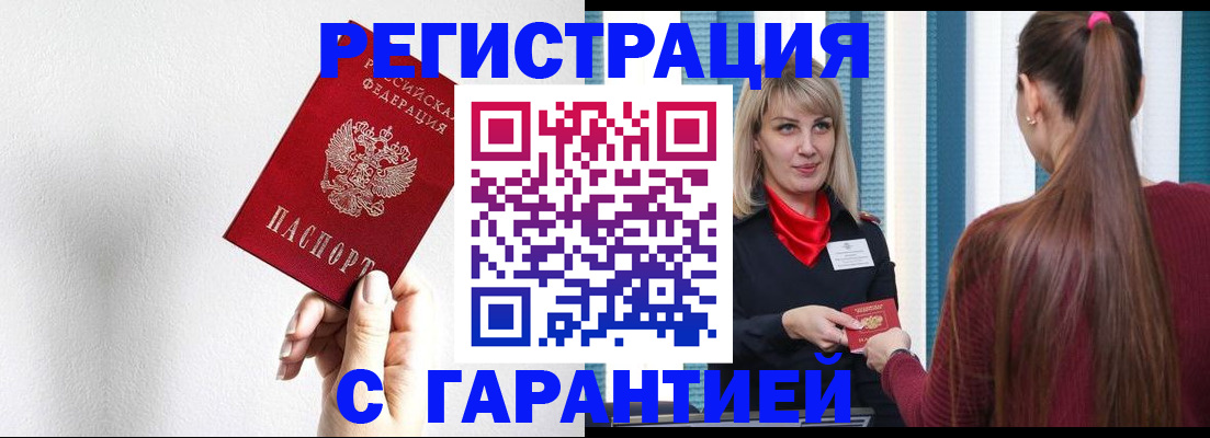 временная регистрация адрес в Приозерске