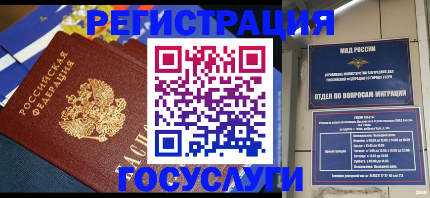 прописка в квартире в Приозерске
