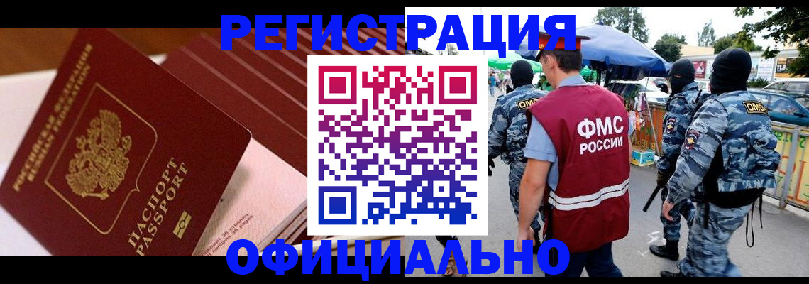 временная регистрация в Приозерске