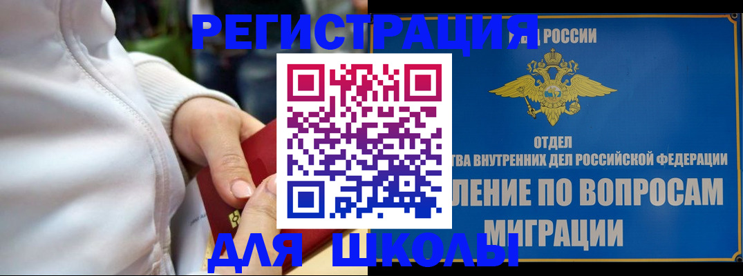 прописка регистрация в Приозерске