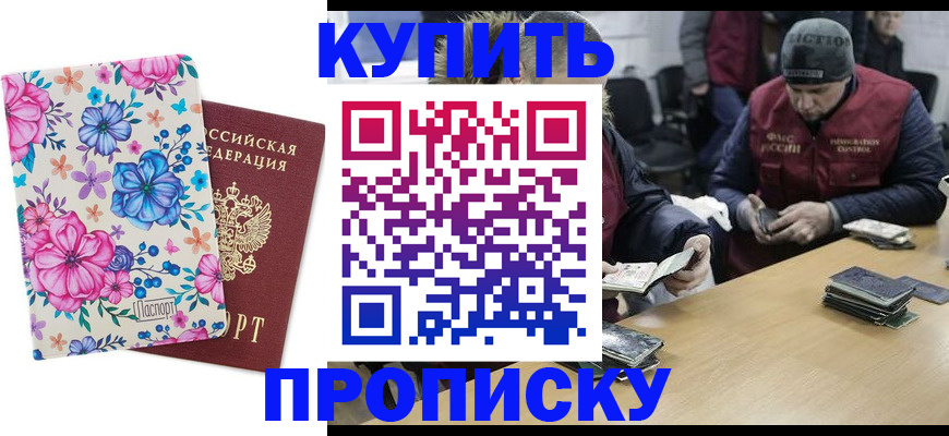 прописка регистрация в Приозерске