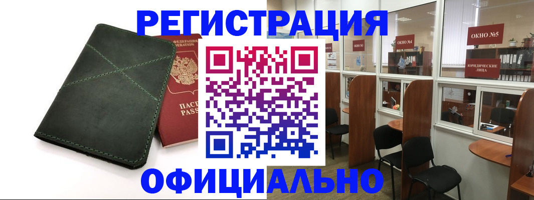 временная регистрация законно в Приозерске