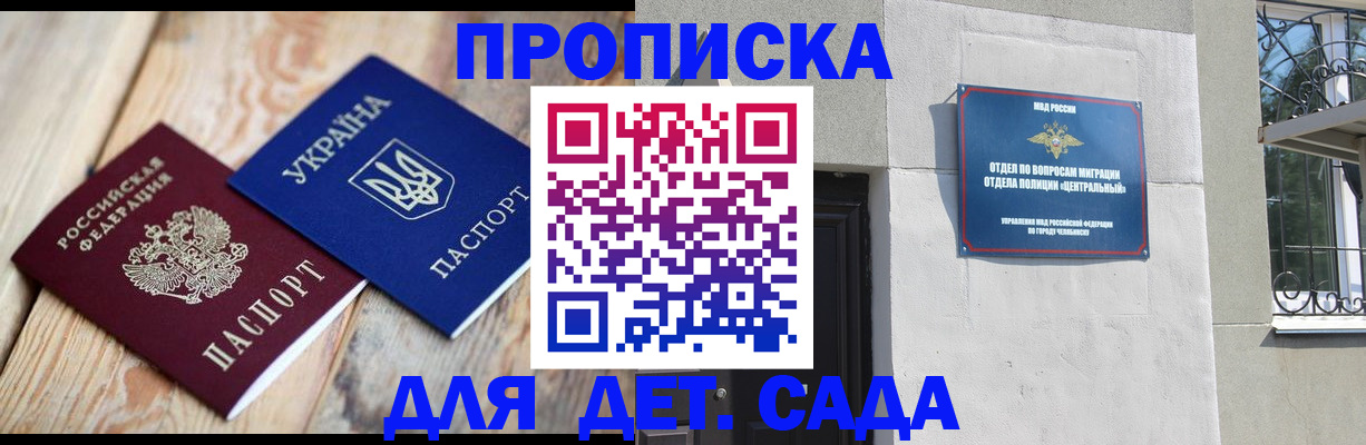 прописка для работы в Приозерске
