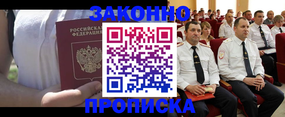 миграционный учет в Приозерске