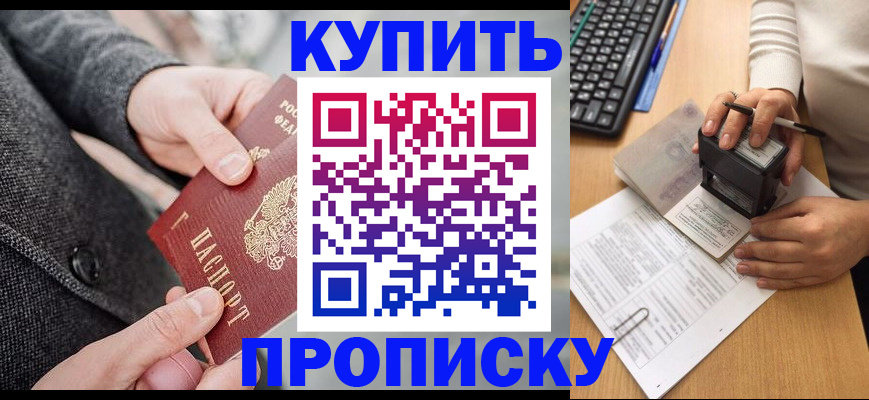 временная регистрация надежно в Приозерске
