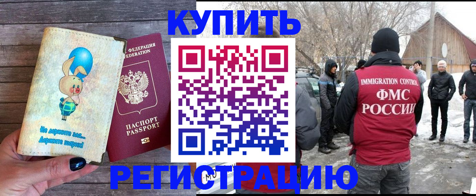 временная регистрация законно в Приозерске