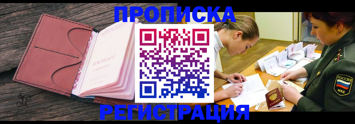 прописка гарантия в Приозерске