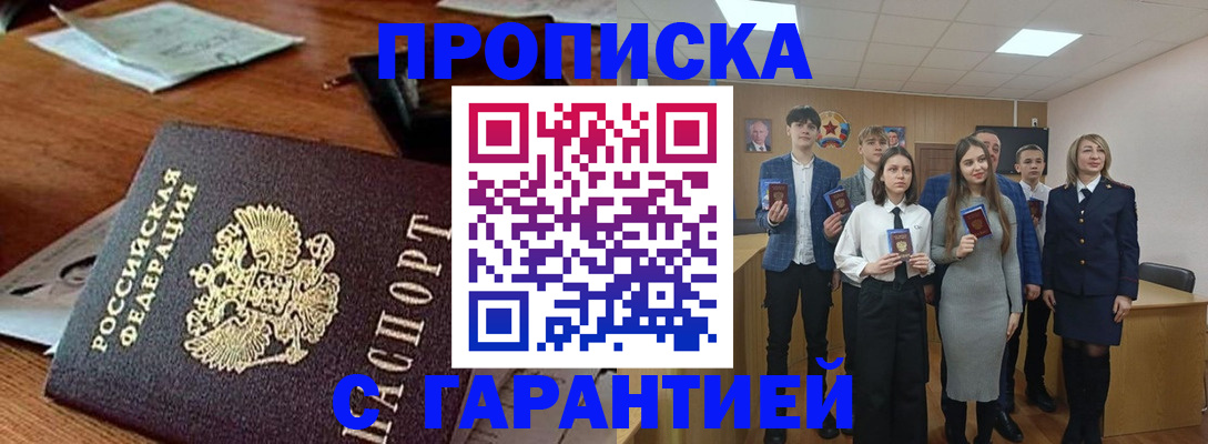 временная регистрация купить в Приозерске